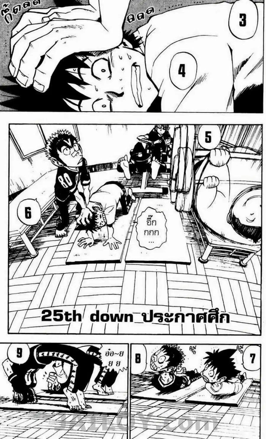 Eyeshield 21 ตอนที่ 25 หน้า 1