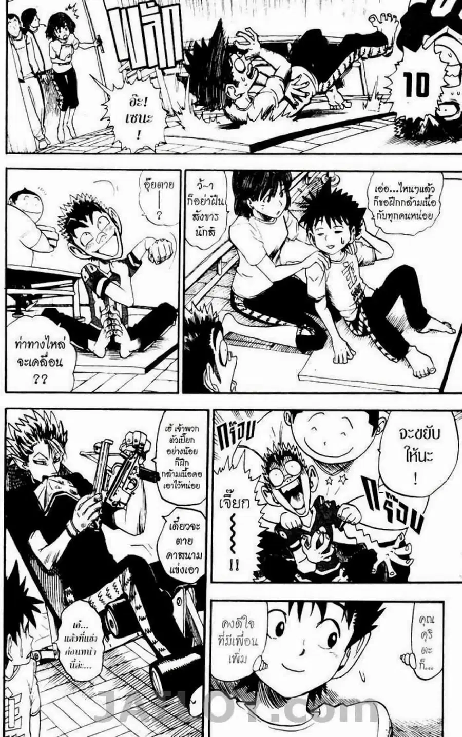 Eyeshield 21 ตอนที่ 25 หน้า 2