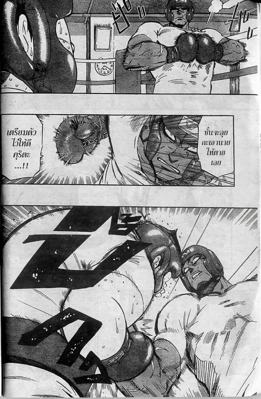 Eyeshield 21 ตอนที่ 251 หน้า 2