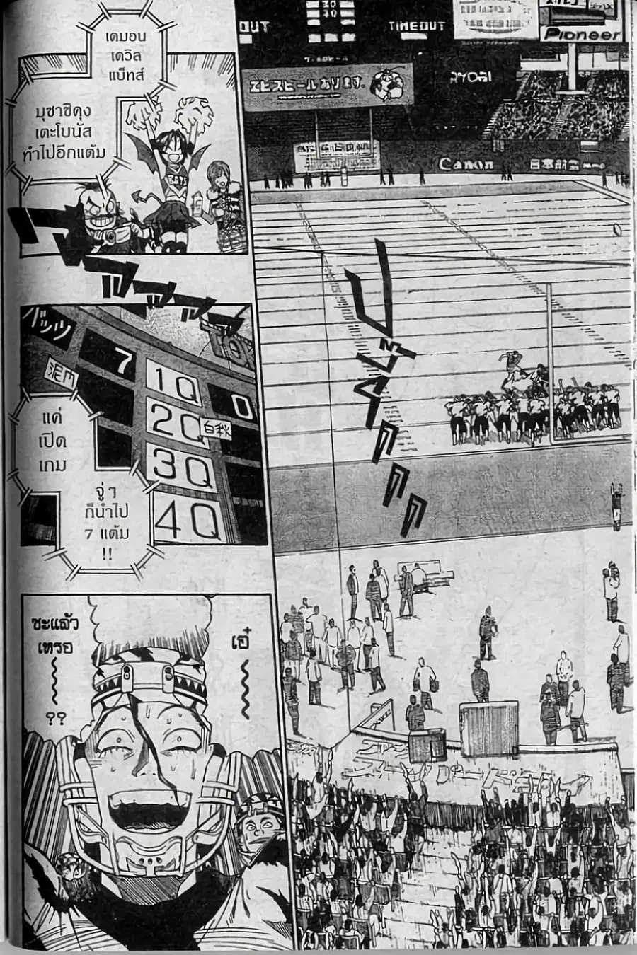 Eyeshield 21 ตอนที่ 254 หน้า 2