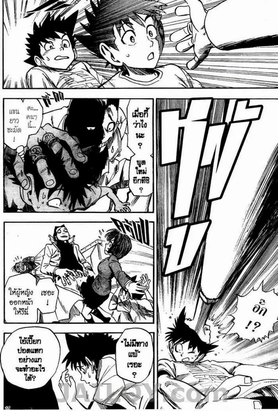 Eyeshield 21 ตอนที่ 26 หน้า 3