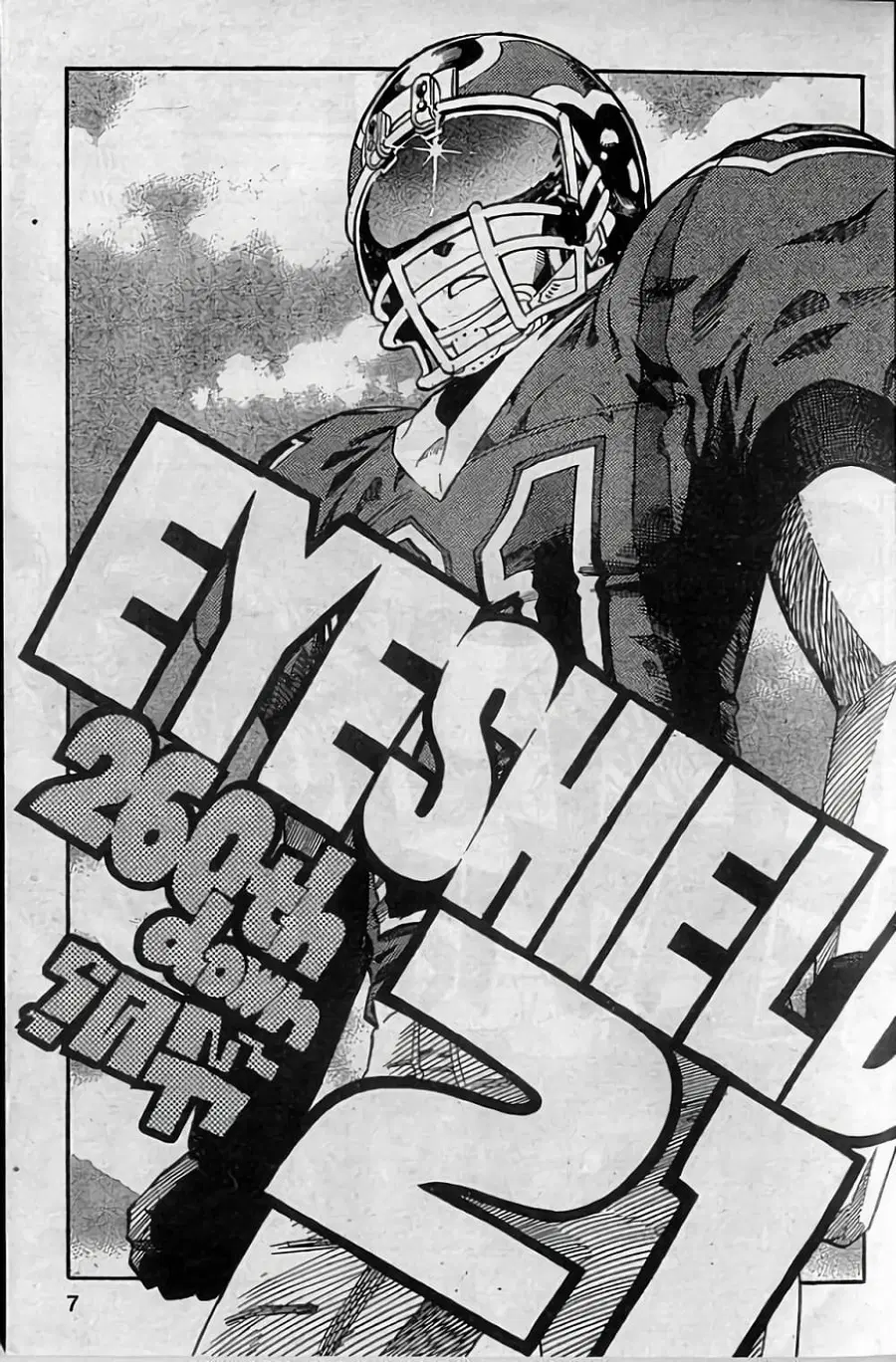 Eyeshield 21 ตอนที่ 260 หน้า 1