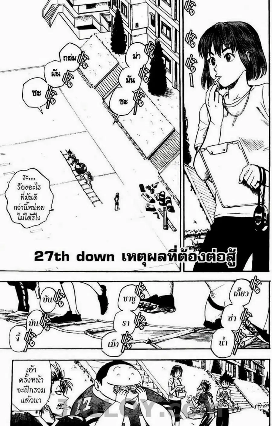 Eyeshield 21 ตอนที่ 27 หน้า 1