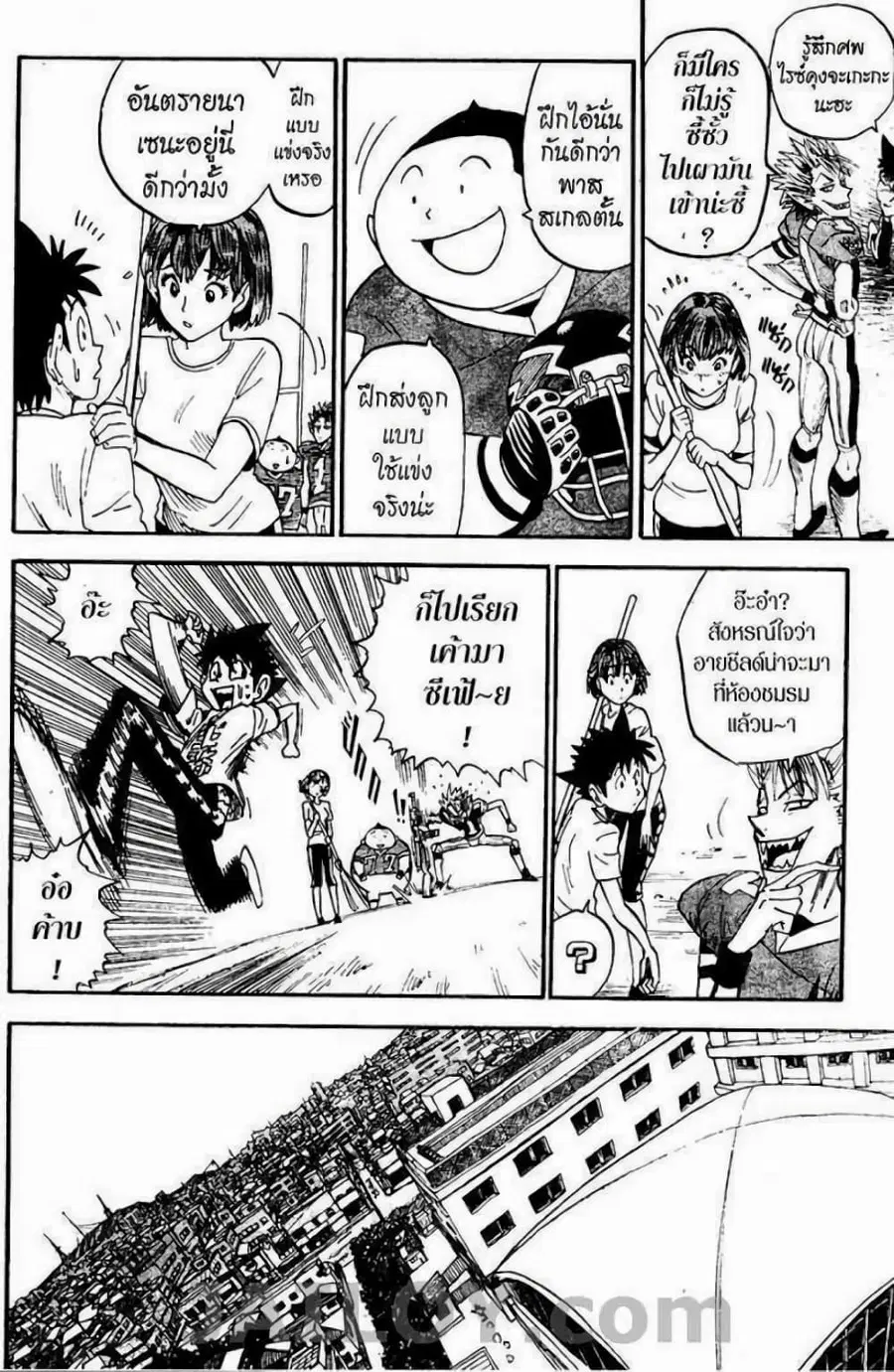 Eyeshield 21 ตอนที่ 27 หน้า 2