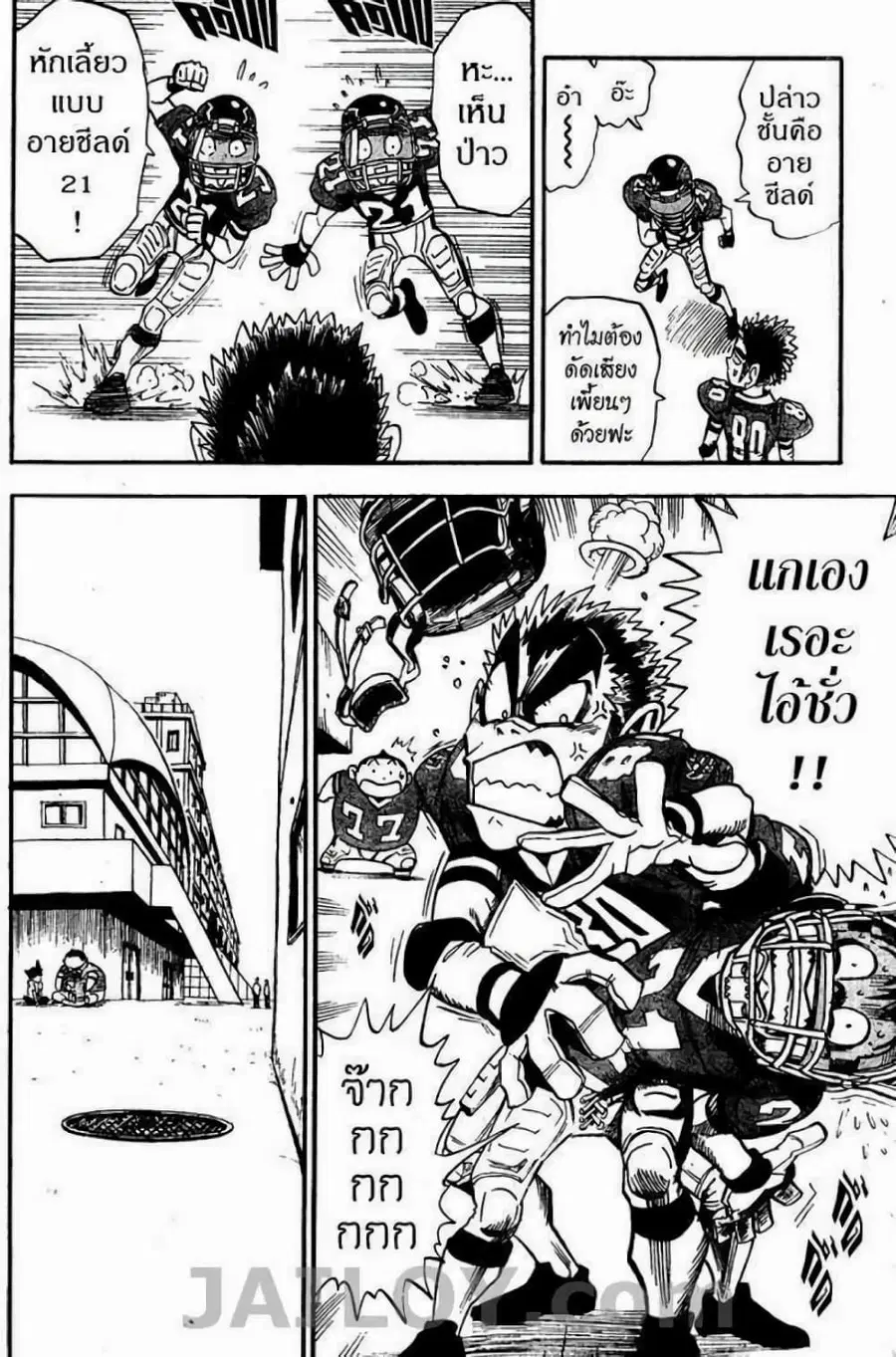 Eyeshield 21 ตอนที่ 27 หน้า 3