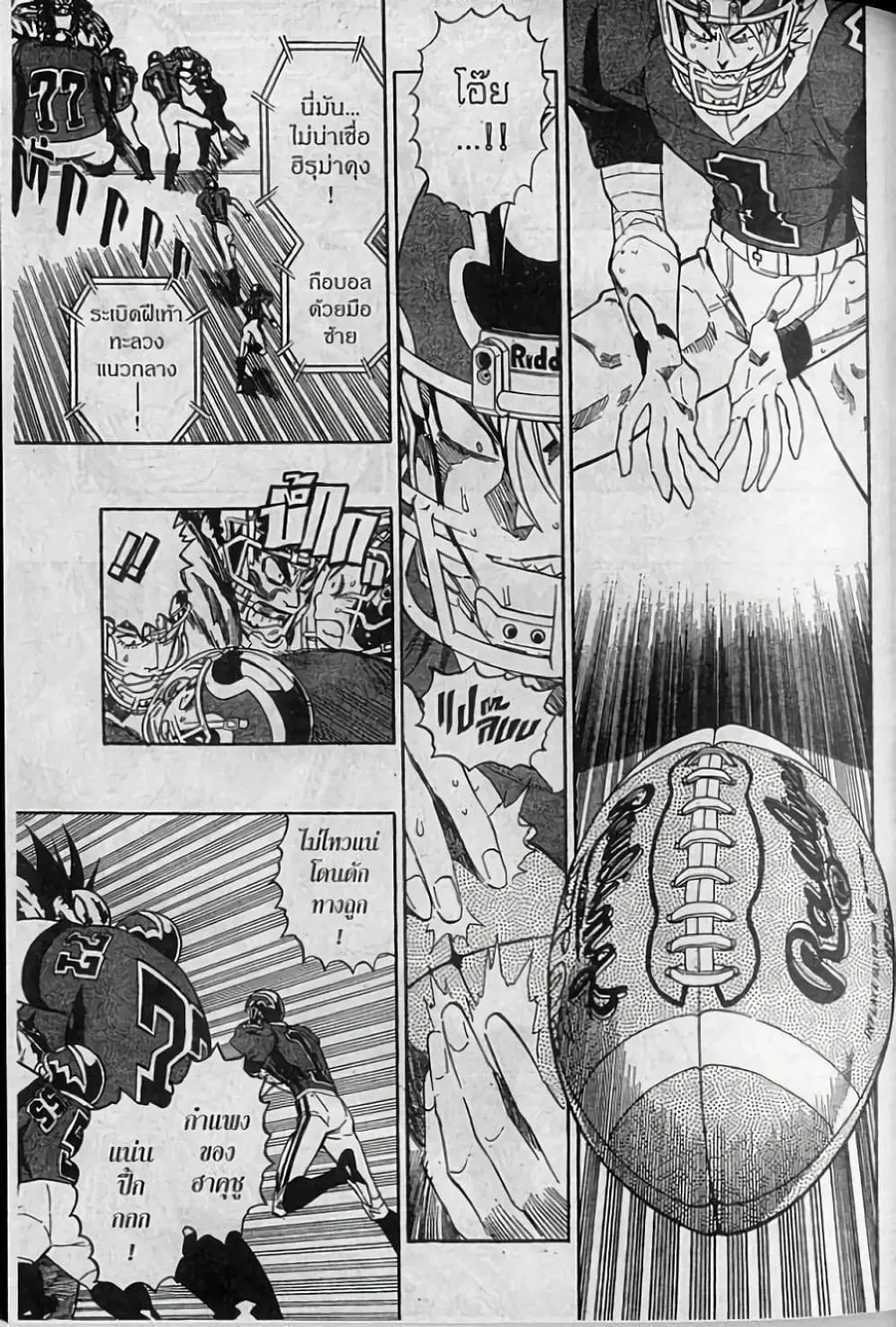 Eyeshield 21 ตอนที่ 270 หน้า 3