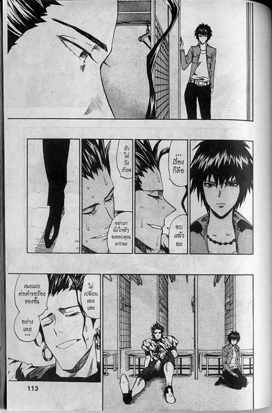 Eyeshield 21 ตอนที่ 274 หน้า 3