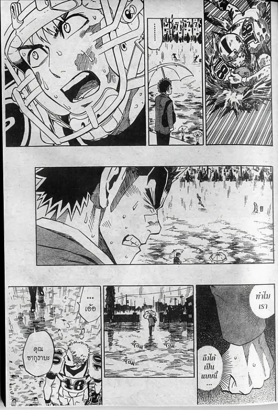 Eyeshield 21 ตอนที่ 279 หน้า 2