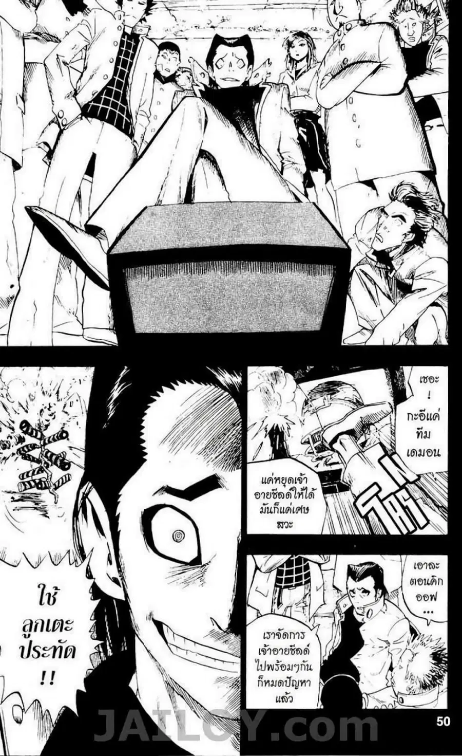 Eyeshield 21 ตอนที่ 28 หน้า 2