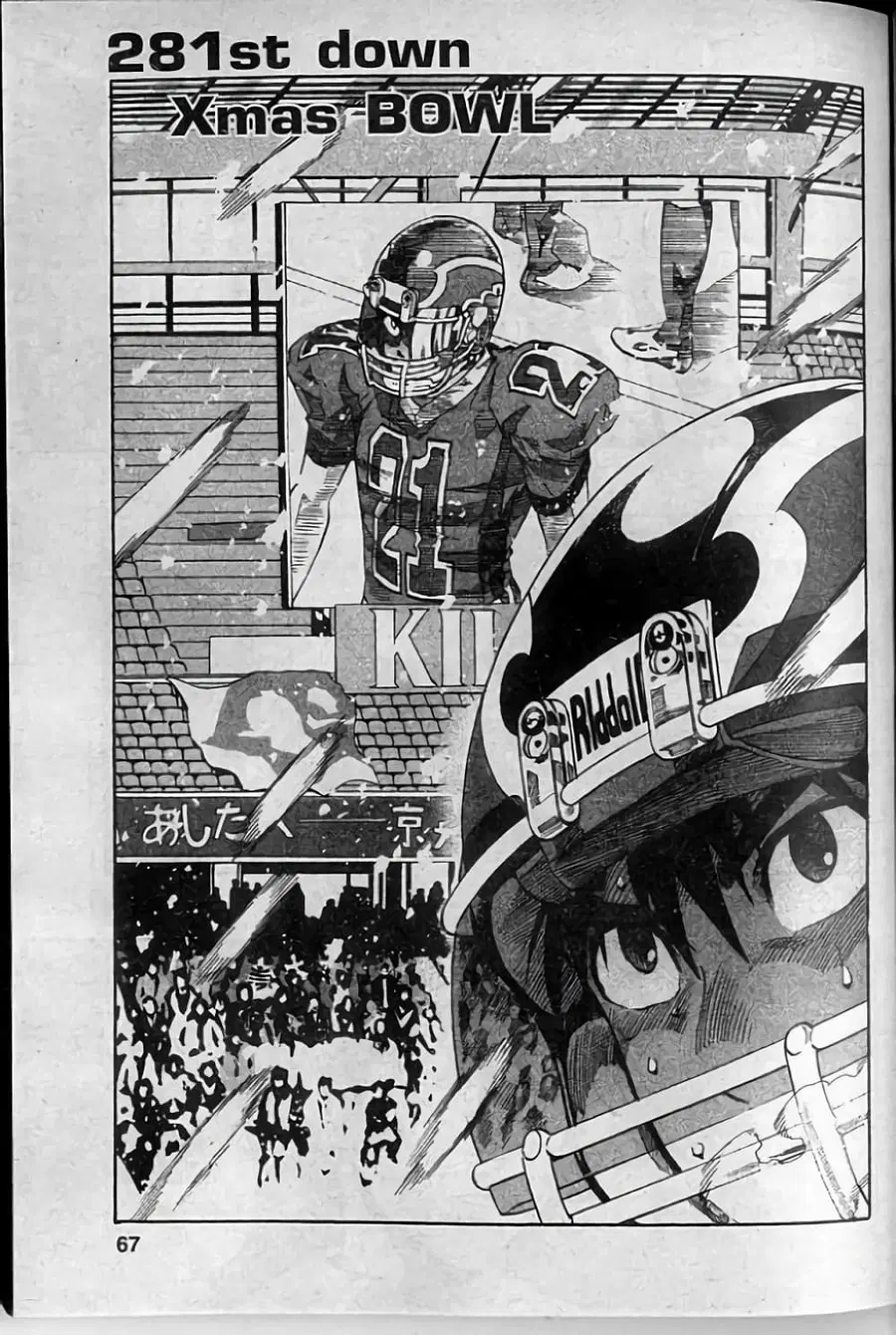 Eyeshield 21 ตอนที่ 281 หน้า 1