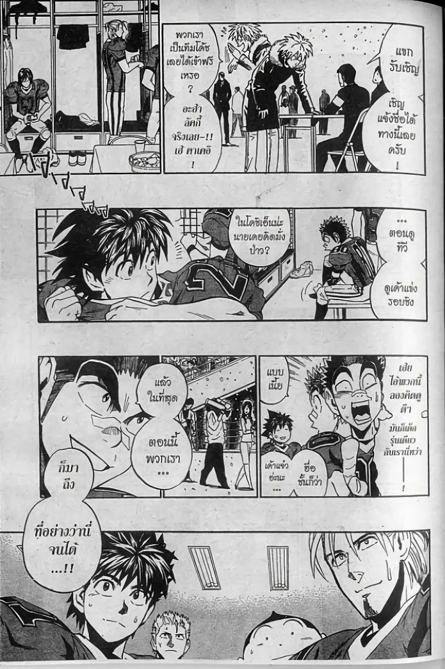 Eyeshield 21 ตอนที่ 281 หน้า 3