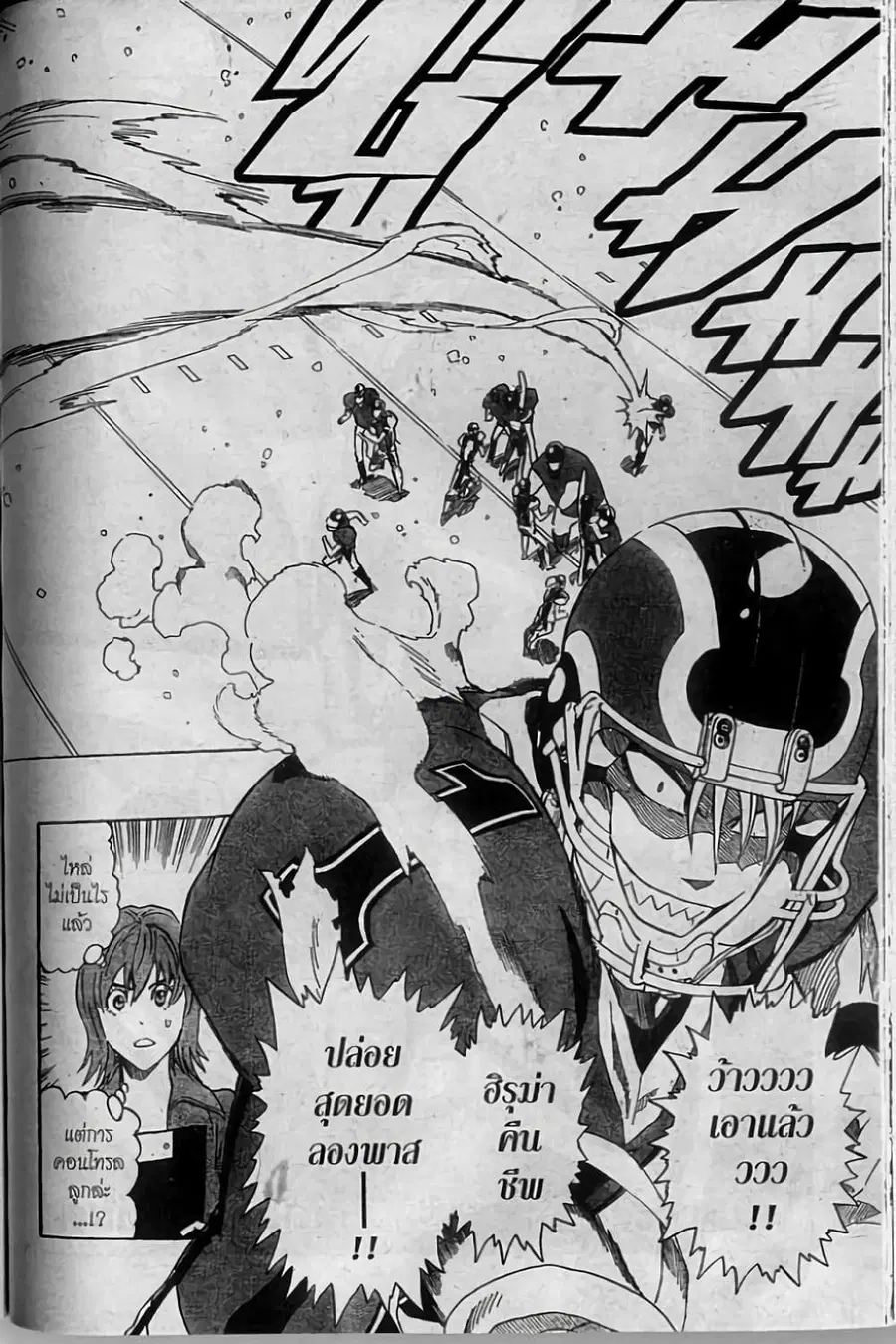 Eyeshield 21 ตอนที่ 283 หน้า 2