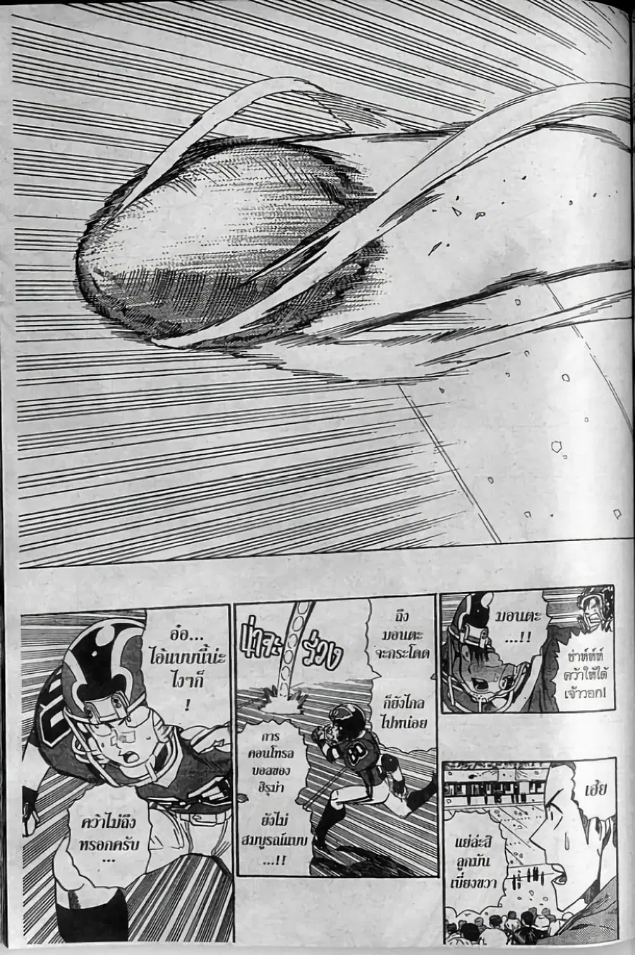 Eyeshield 21 ตอนที่ 283 หน้า 3