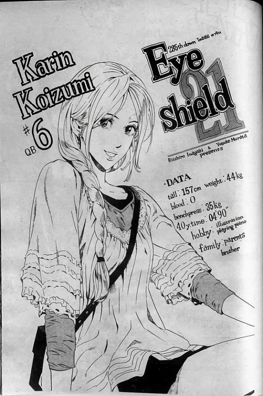 Eyeshield 21 ตอนที่ 285 หน้า 1
