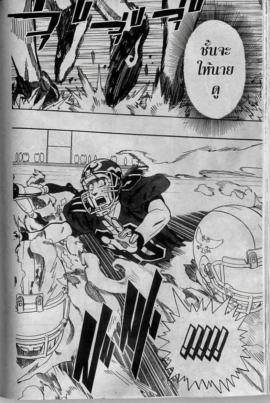 Eyeshield 21 ตอนที่ 286 หน้า 1
