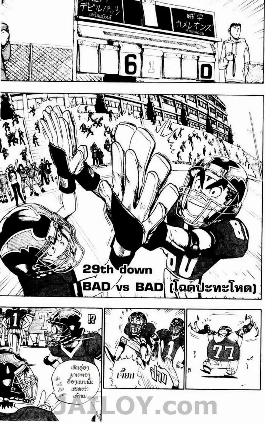 Eyeshield 21 ตอนที่ 29 หน้า 1