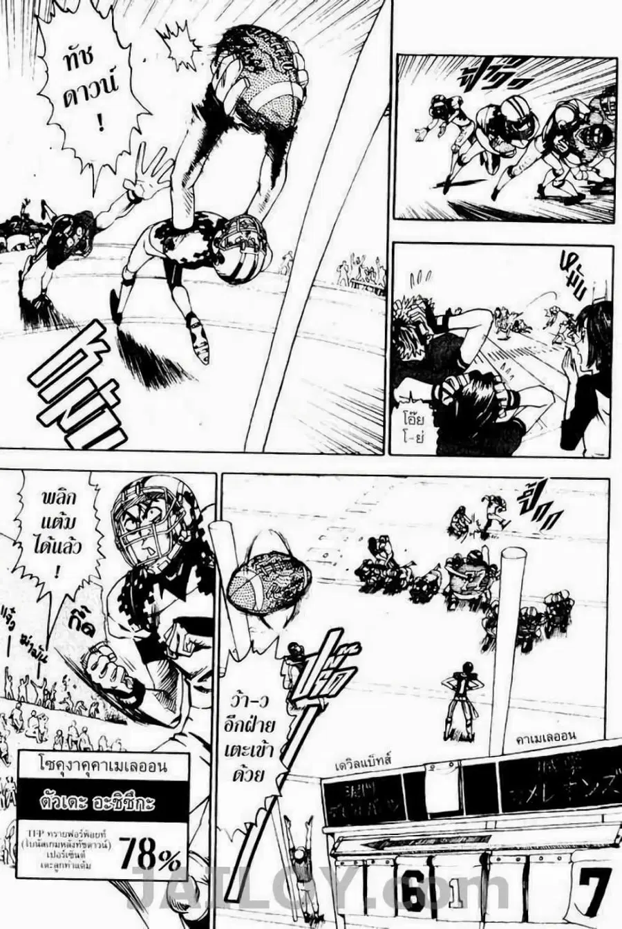 Eyeshield 21 ตอนที่ 29 หน้า 2