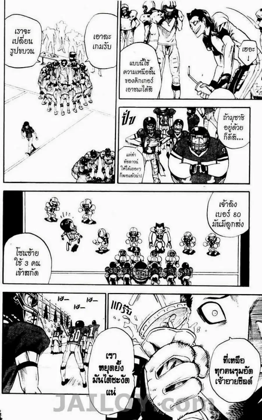 Eyeshield 21 ตอนที่ 29 หน้า 3