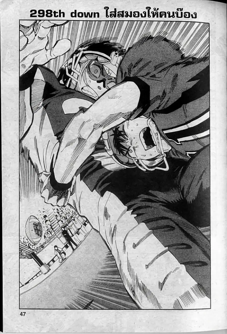 Eyeshield 21 ตอนที่ 298 หน้า 1