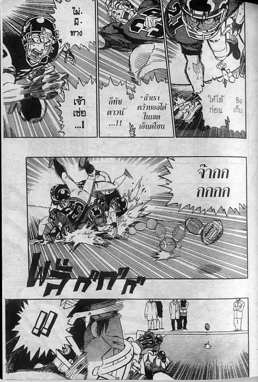 Eyeshield 21 ตอนที่ 298 หน้า 3