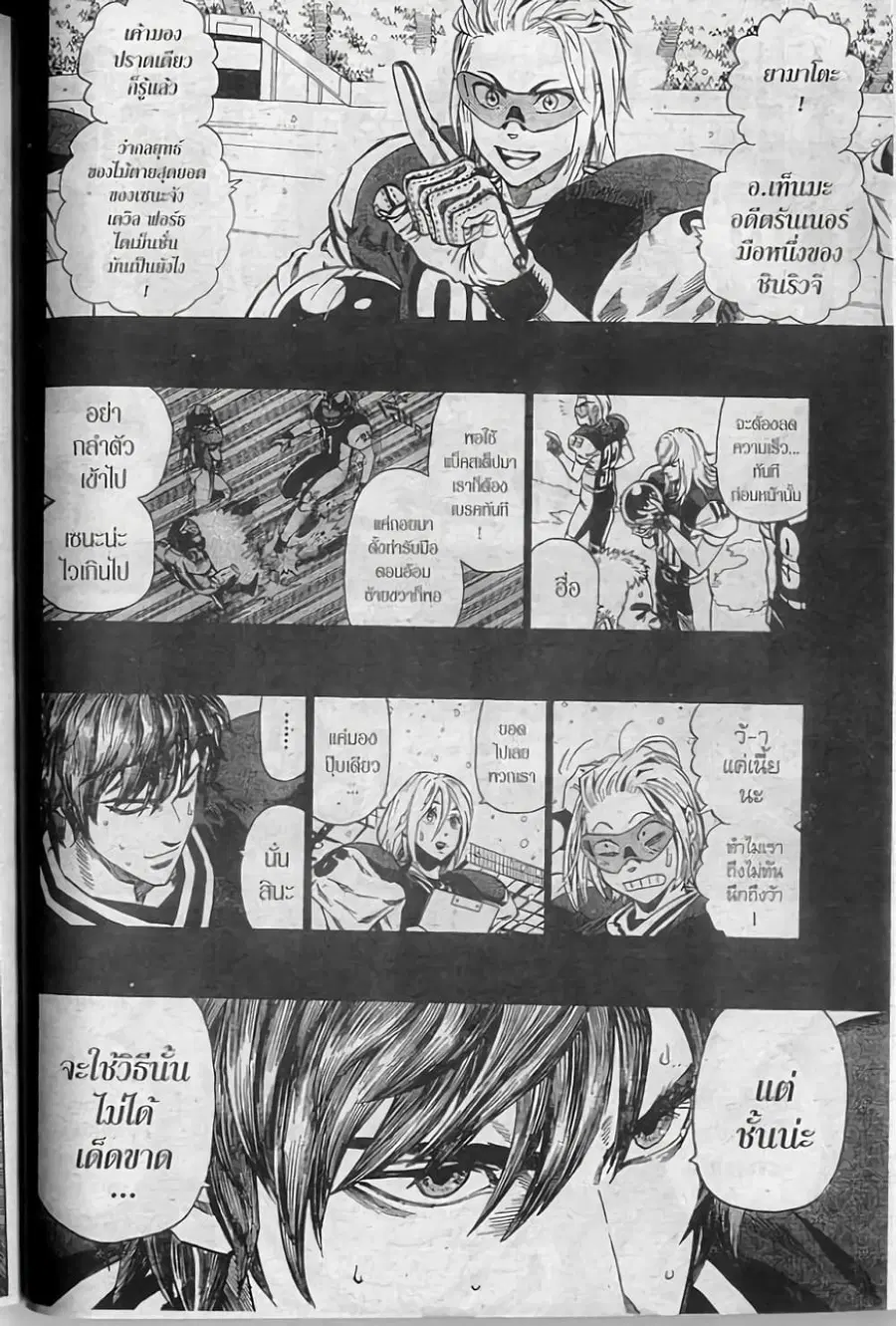 Eyeshield 21 ตอนที่ 299 หน้า 2