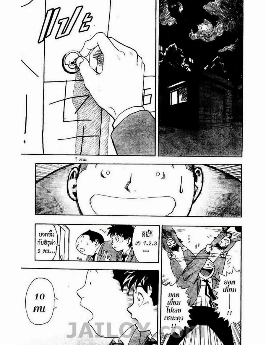 Eyeshield 21 ตอนที่ 3 หน้า 1