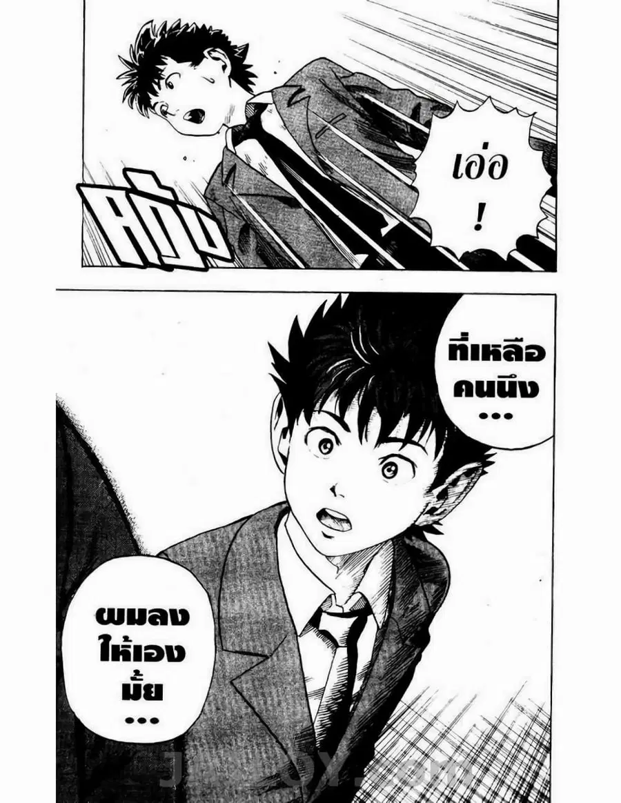 Eyeshield 21 ตอนที่ 3 หน้า 3