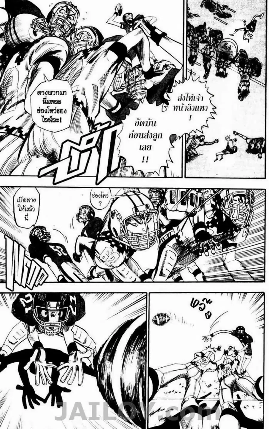 Eyeshield 21 ตอนที่ 30 หน้า 1