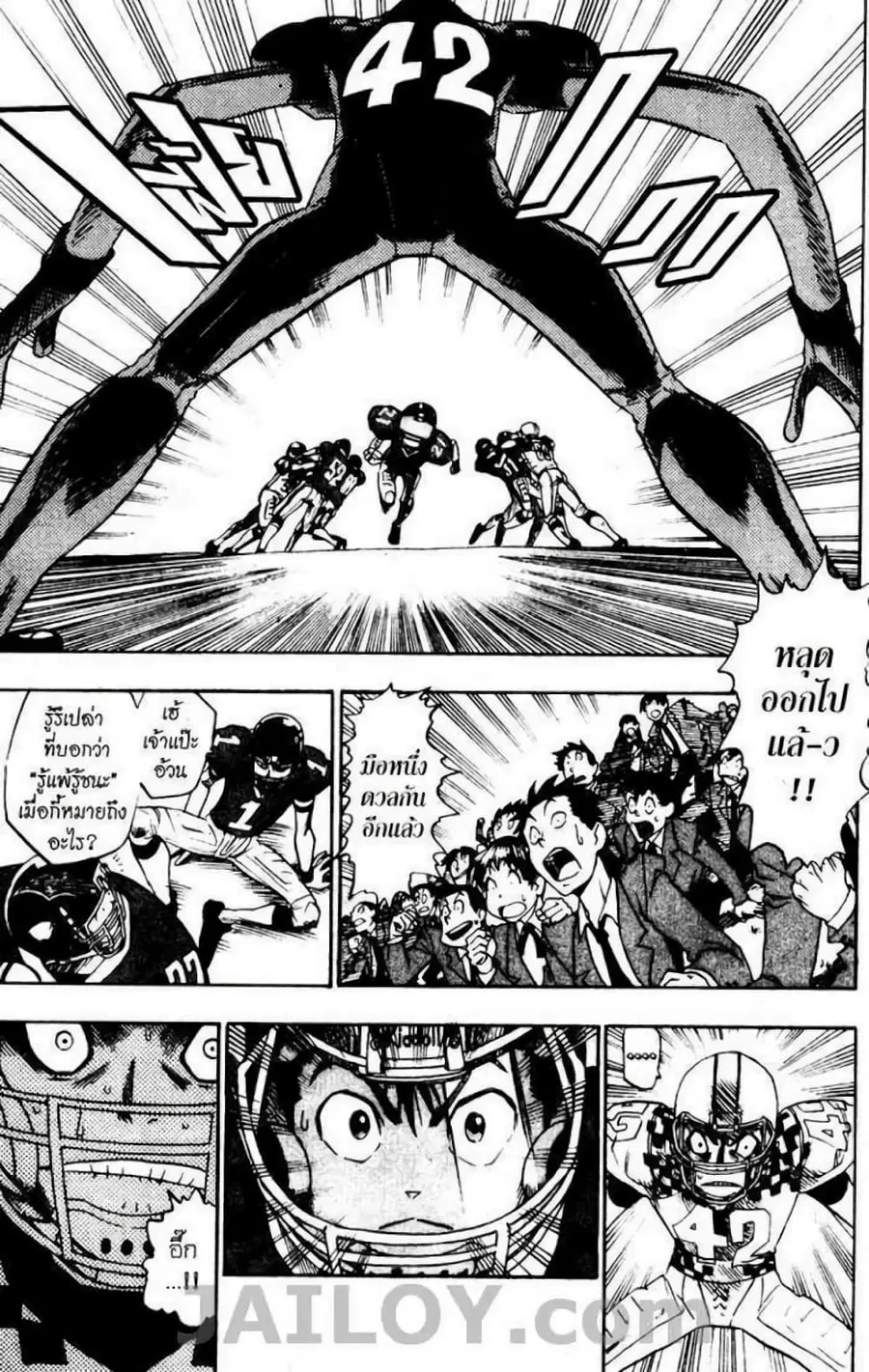 Eyeshield 21 ตอนที่ 30 หน้า 2