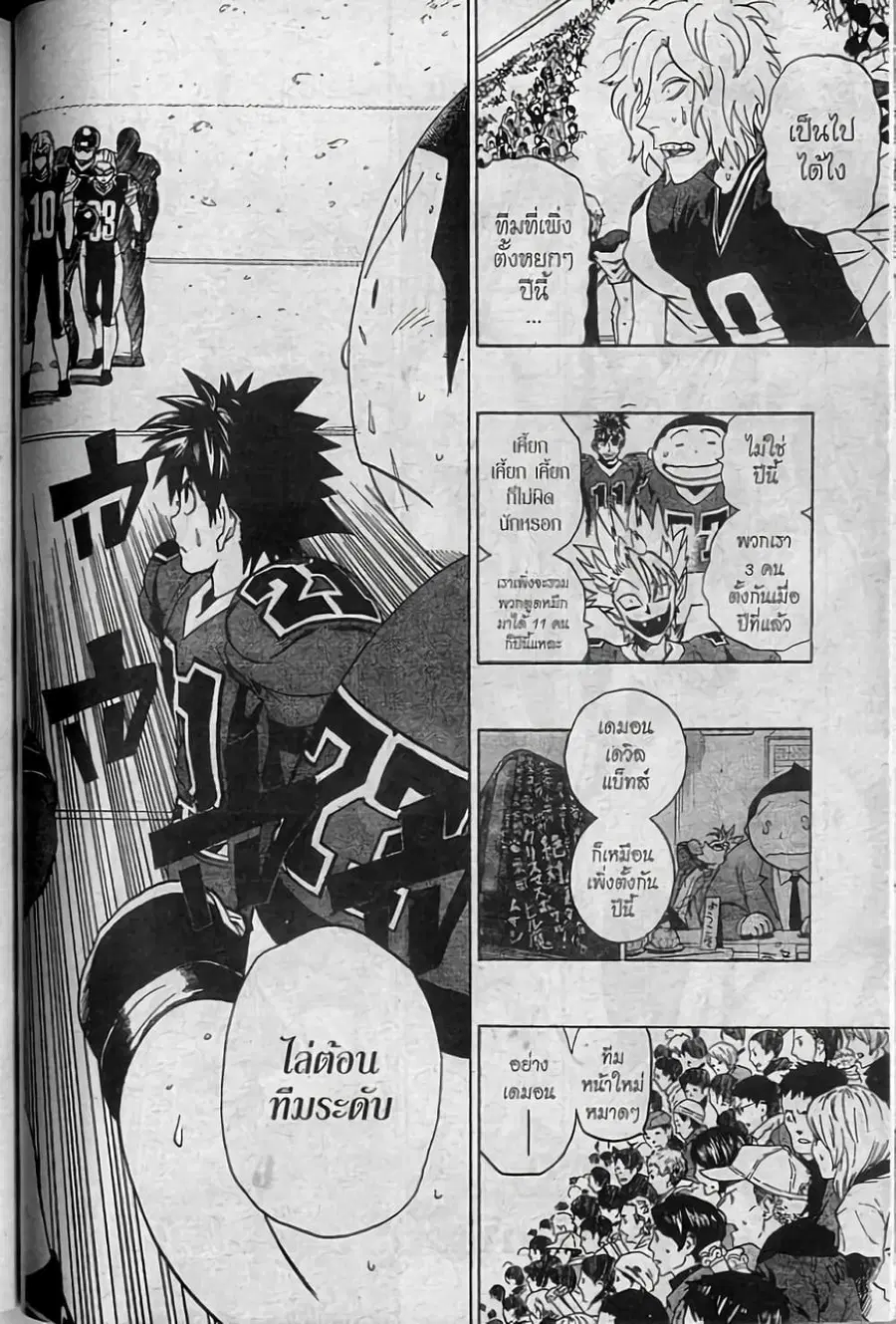 Eyeshield 21 ตอนที่ 300 หน้า 3