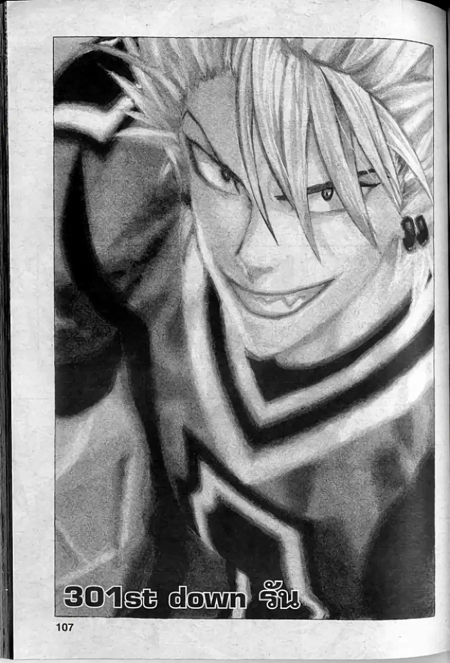Eyeshield 21 ตอนที่ 301 หน้า 1