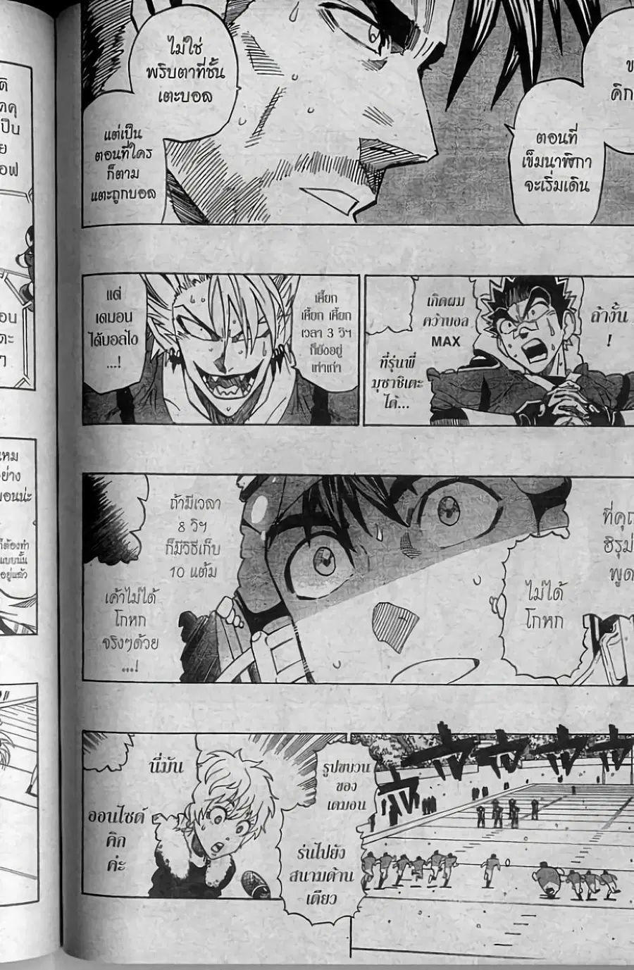Eyeshield 21 ตอนที่ 302 หน้า 3