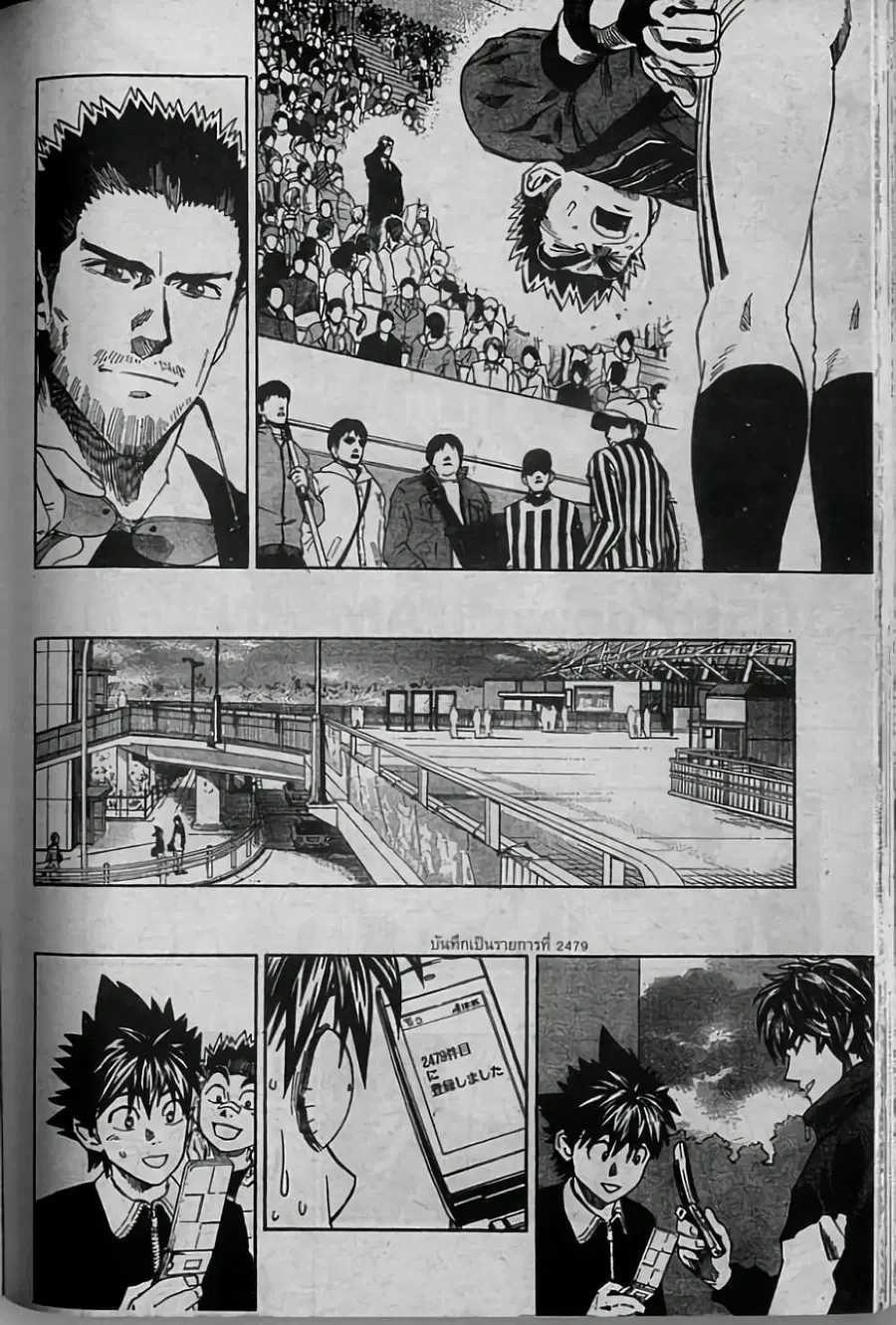 Eyeshield 21 ตอนที่ 305 หน้า 2