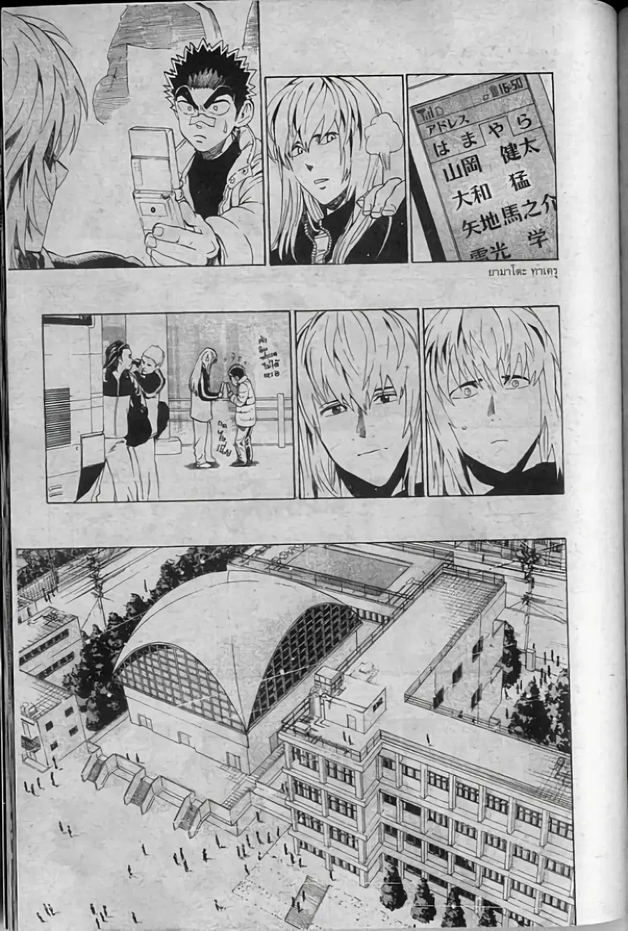 Eyeshield 21 ตอนที่ 305 หน้า 3