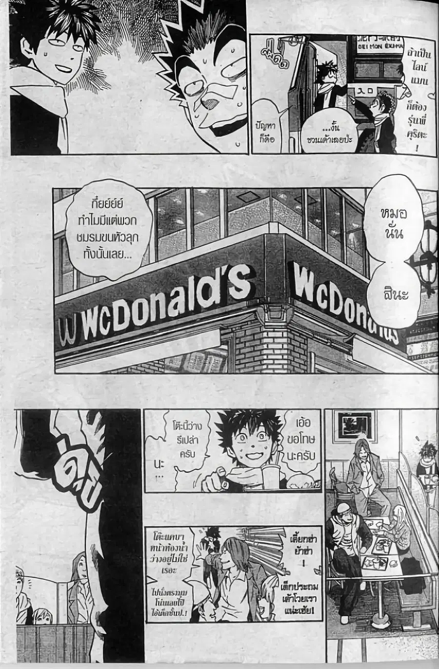 Eyeshield 21 ตอนที่ 307 หน้า 1