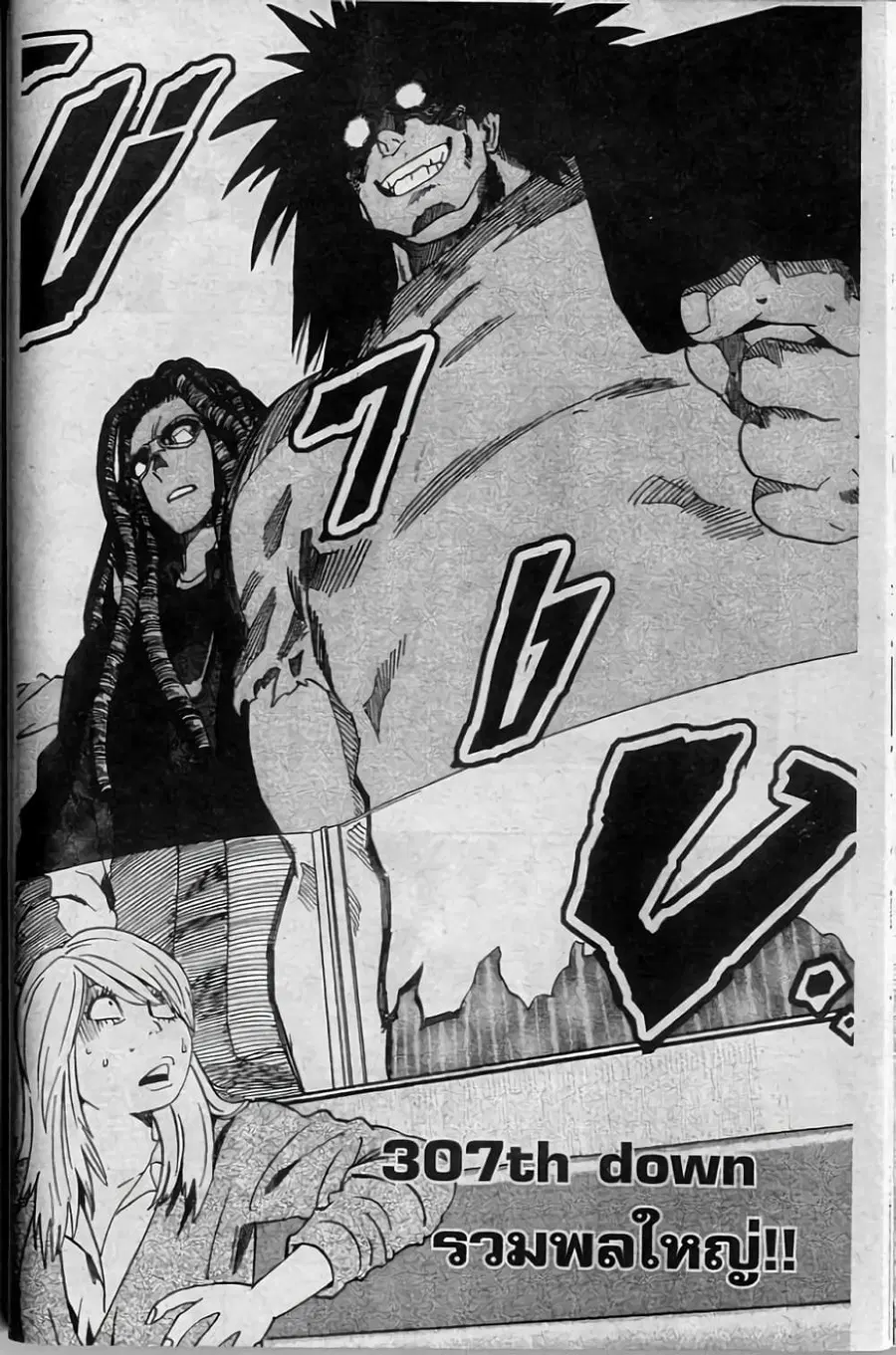 Eyeshield 21 ตอนที่ 307 หน้า 2