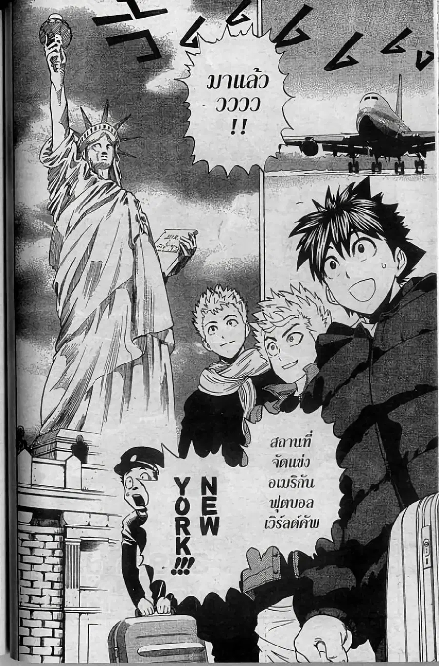 Eyeshield 21 ตอนที่ 309 หน้า 1