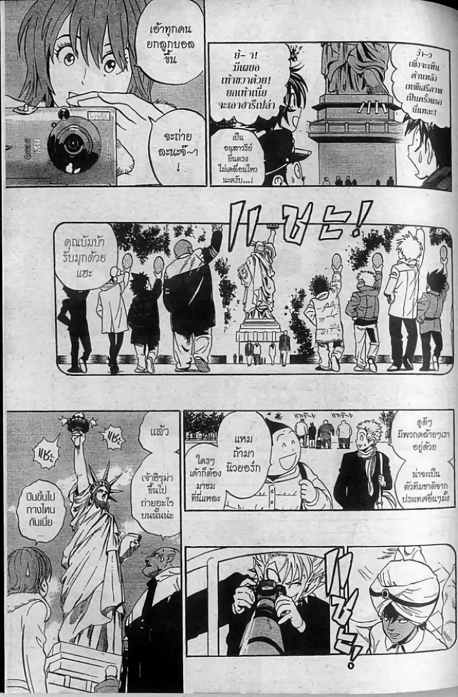 Eyeshield 21 ตอนที่ 309 หน้า 2