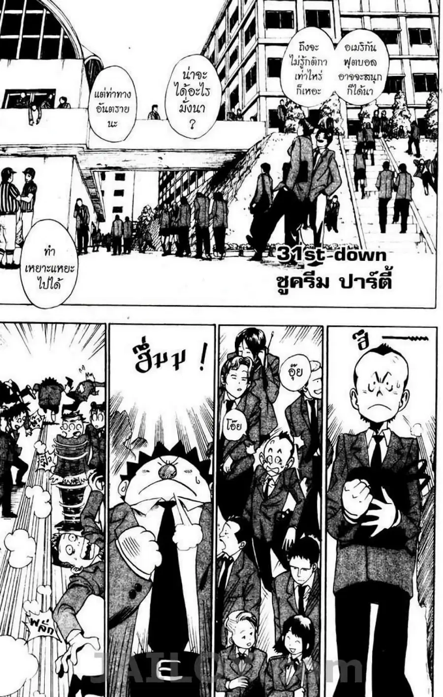 Eyeshield 21 ตอนที่ 31 หน้า 1