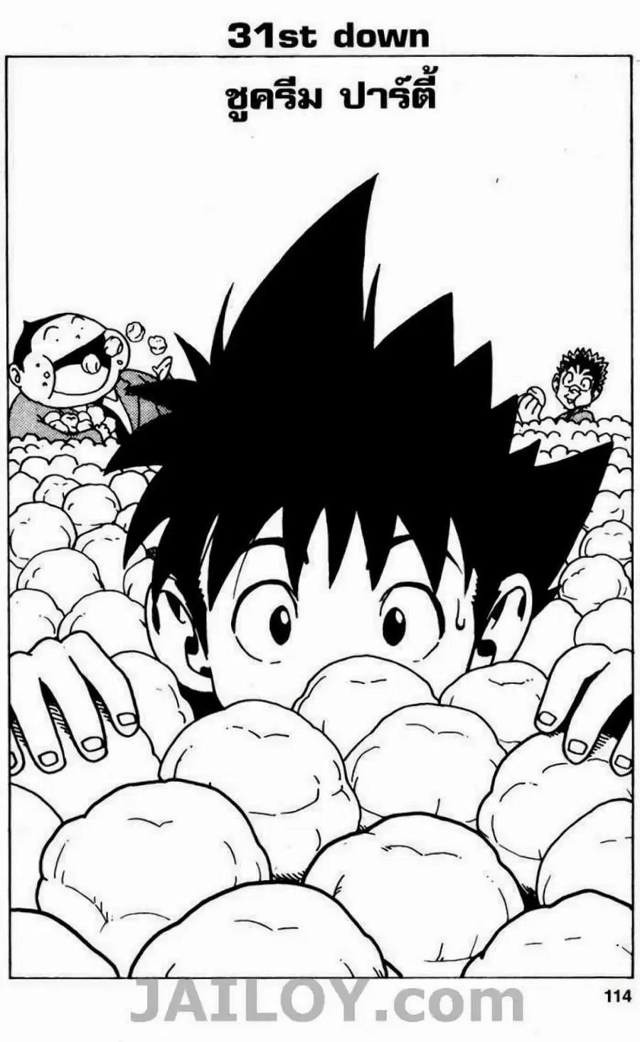 Eyeshield 21 ตอนที่ 31 หน้า 2