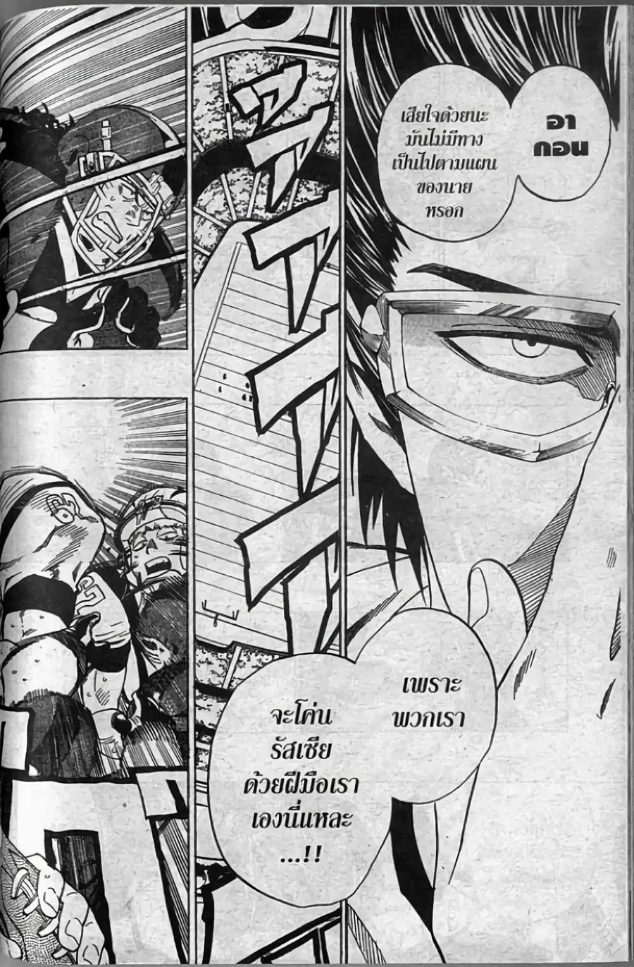 Eyeshield 21 ตอนที่ 310 หน้า 1