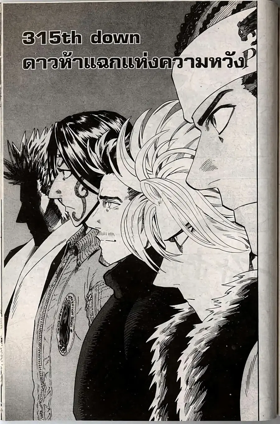 Eyeshield 21 ตอนที่ 315 หน้า 1
