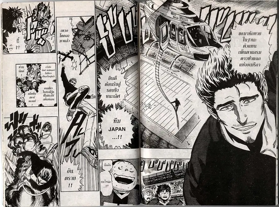 Eyeshield 21 ตอนที่ 315 หน้า 3