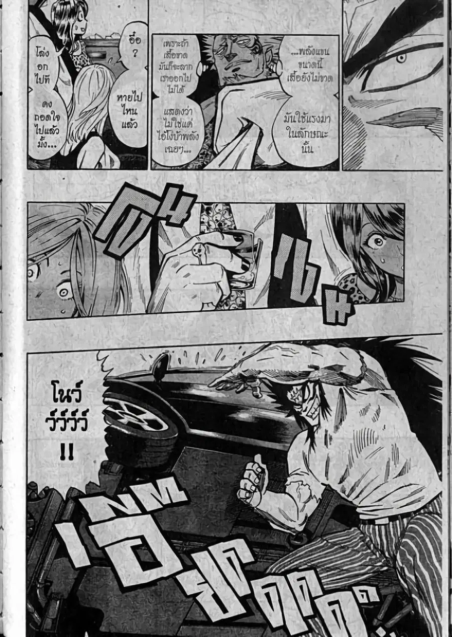 Eyeshield 21 ตอนที่ 316 หน้า 2