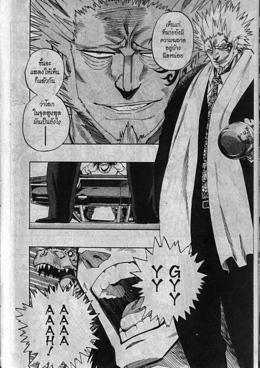 Eyeshield 21 ตอนที่ 316 หน้า 3