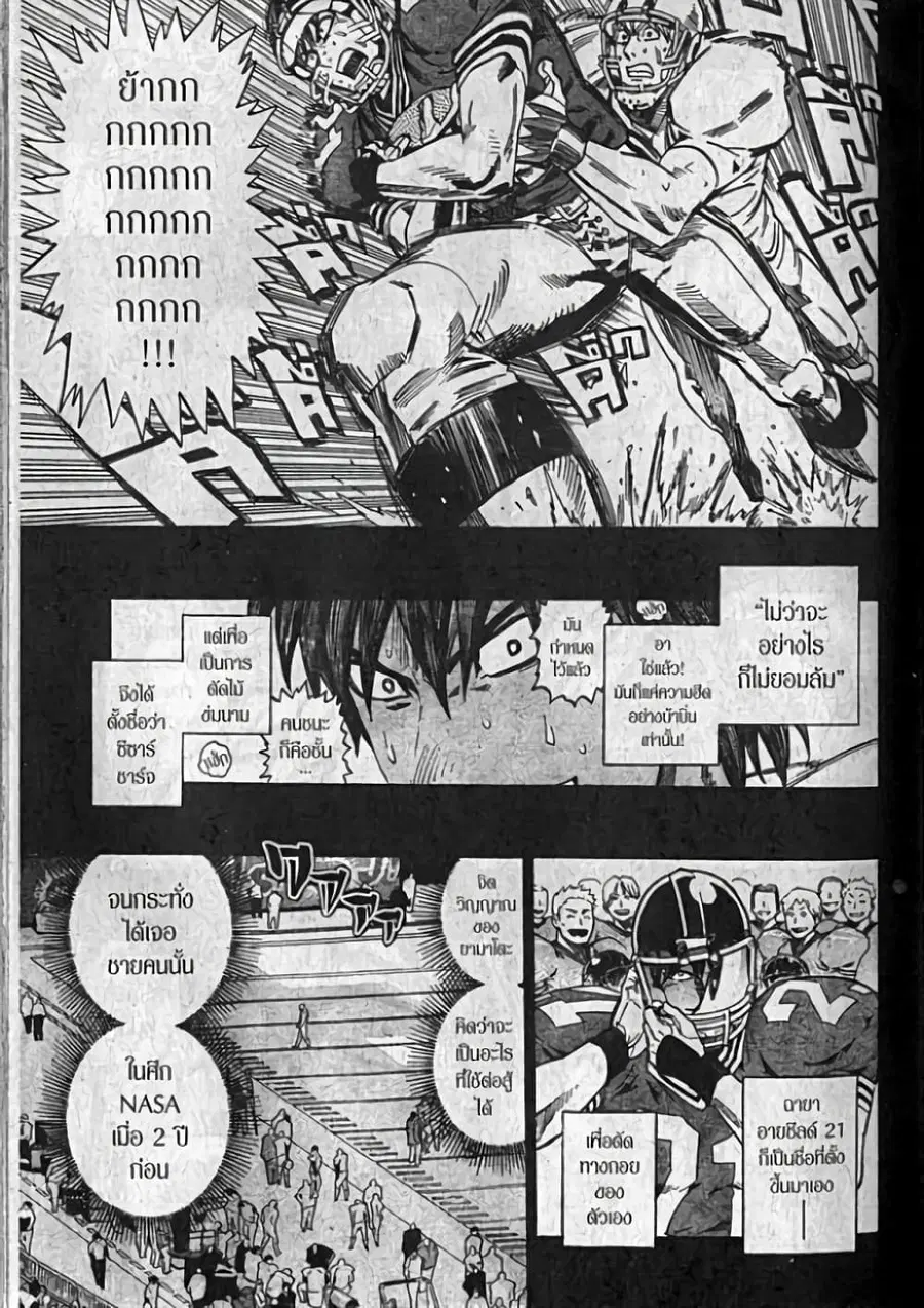 Eyeshield 21 ตอนที่ 317 หน้า 2