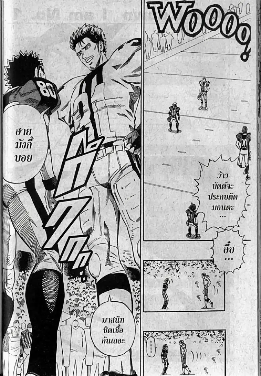 Eyeshield 21 ตอนที่ 321 หน้า 2