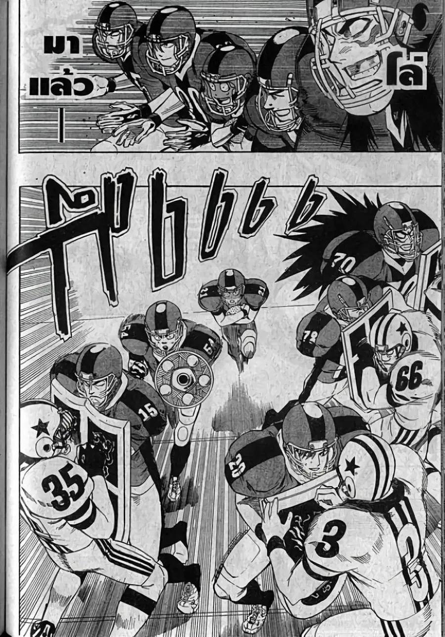 Eyeshield 21 ตอนที่ 322 หน้า 3