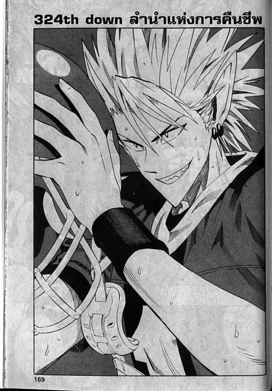 Eyeshield 21 ตอนที่ 324 หน้า 1