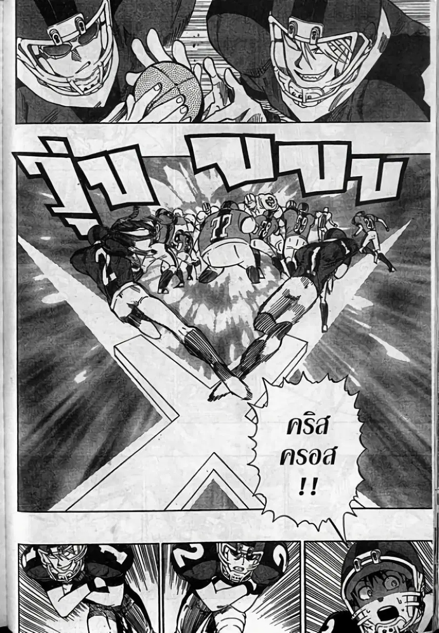 Eyeshield 21 ตอนที่ 325 หน้า 3